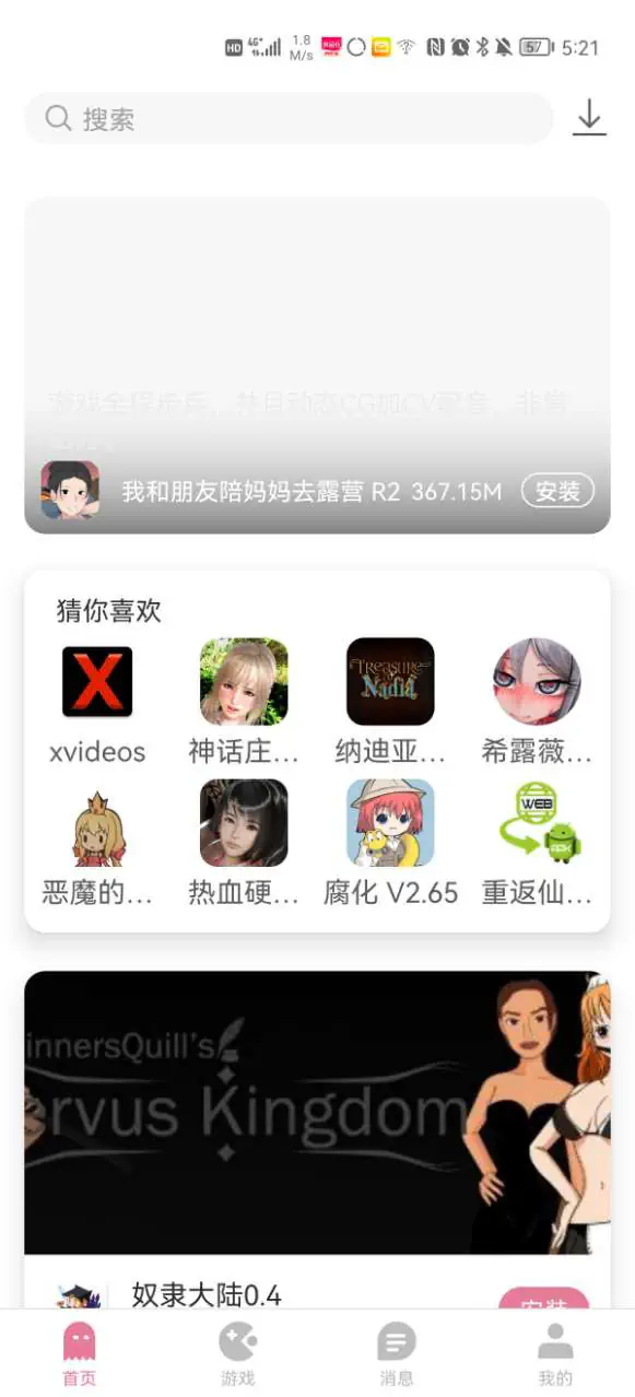 游咔 - 一站式畅玩热门游戏_畅读热门动漫画 Hero图